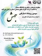 سومین رویداد